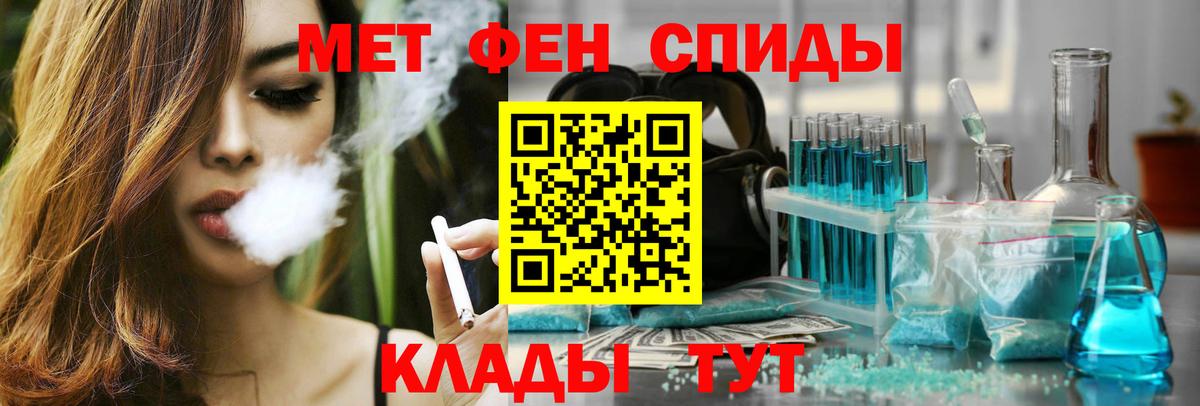 АМФЕТАМИН 98%  Амфетамин  Бердск  Вход с VPN 