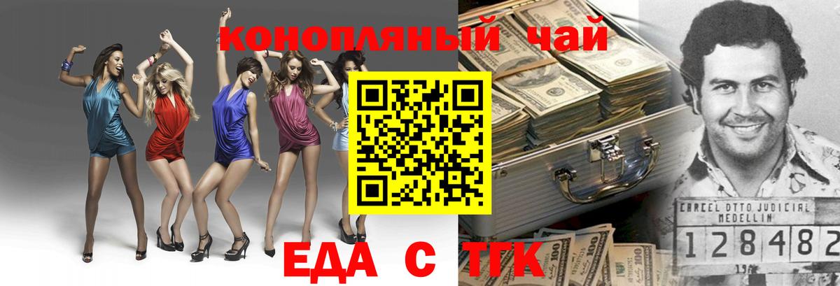 Cannafood конопля Бердск