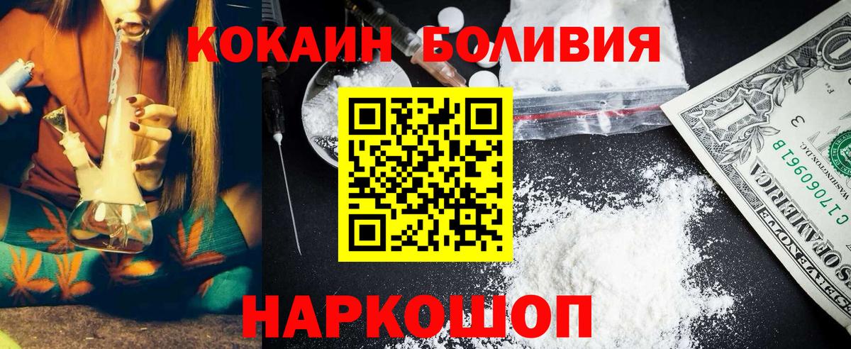 COCAIN VHQ Бердск