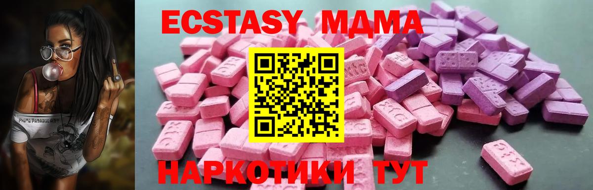 Бердск  Экстази XTC  Экстази  Вход с VPN  Ecstasy mix 