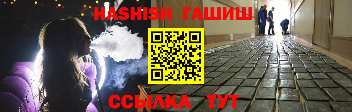 ГАШИШ  Гашиш хэш  Гашиш гарик  Вход с VPN  Бердск 
