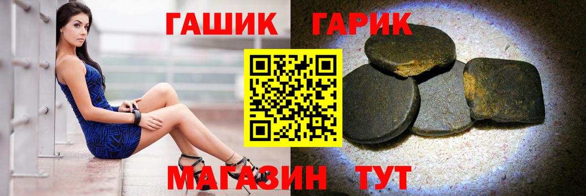 Гашиш гарик Бердск