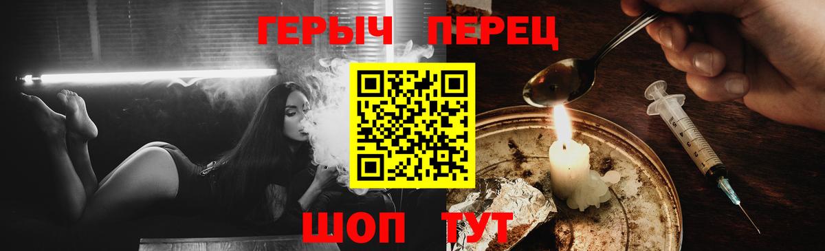 Героин герыч Бердск