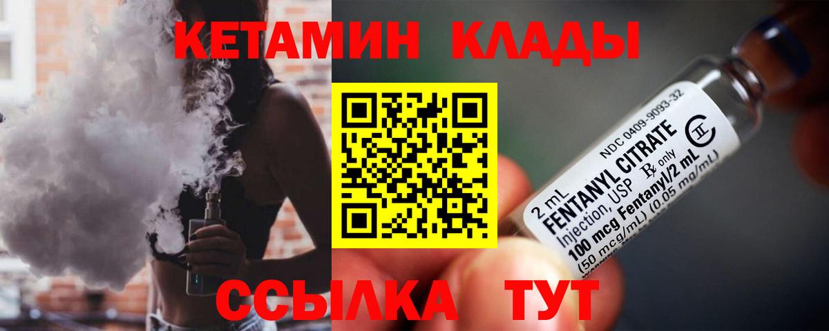 Кетамин VHQ  Вход с VPN  mega зеркало  Бердск 