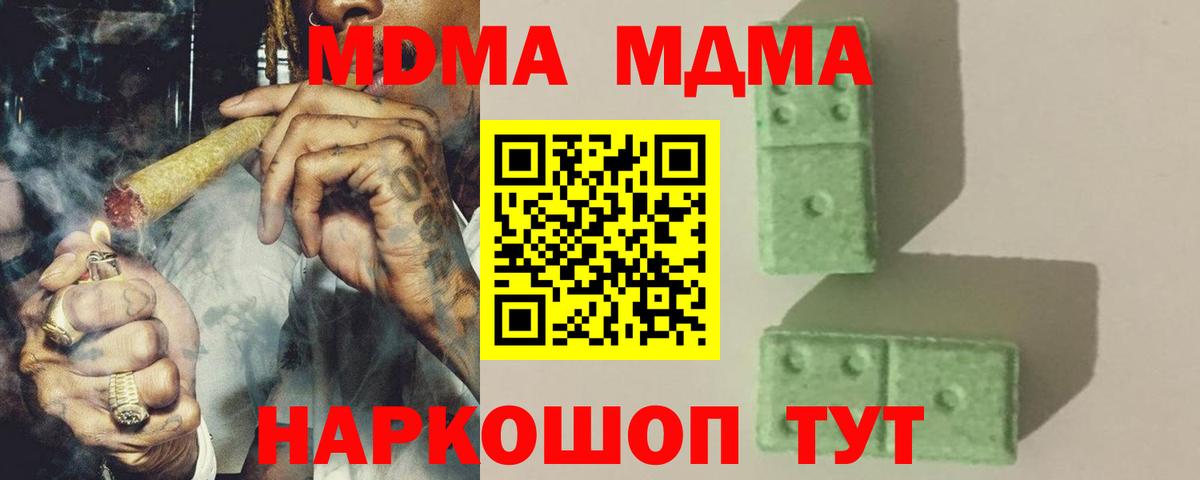MDMA Molly  MDMA crystal  Вход с VPN  Бердск 