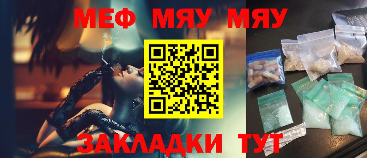 Мефедрон мука Бердск