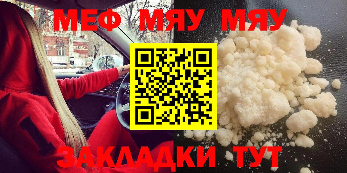 Мефедрон mephedrone  наркота  Бердск  МЯУ-МЯУ 4 MMC  Вход с VPN  МЕФ 
