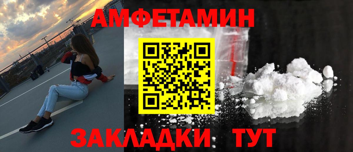 Метамфетамин пудра Бердск