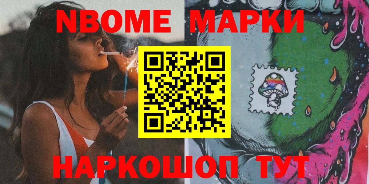 Бердск  закладка  Вход с VPN  Наркотические марки 1500мкг 