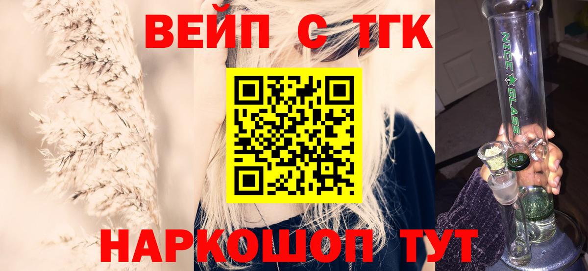 ТГК Wax  Вход с VPN  купить   ТГК жижа  МЕГА ТОР  Бердск 