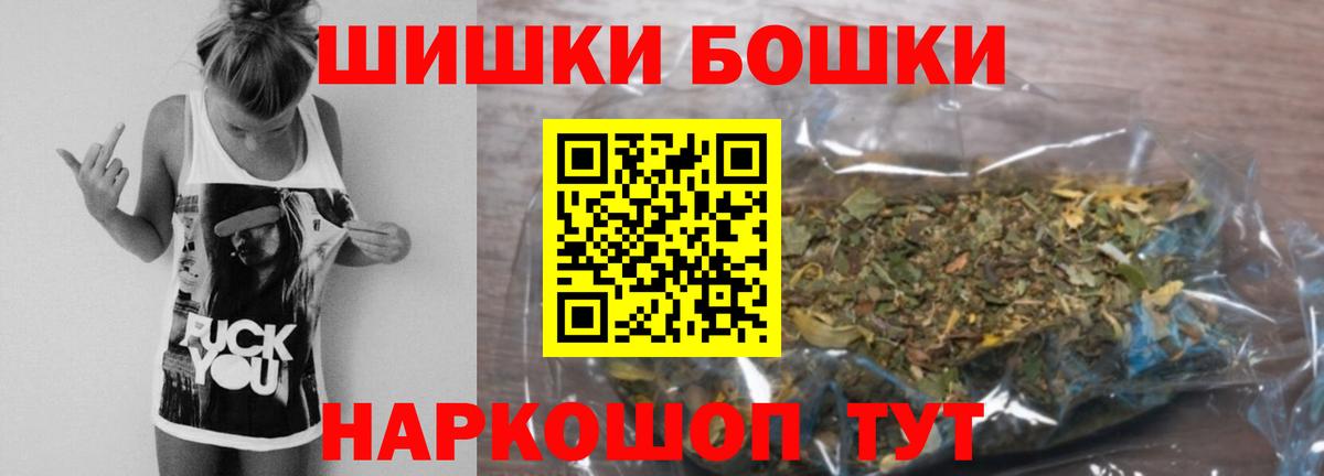Бошки Шишки Ganja Бердск